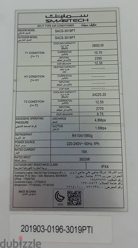 SMARTECH 2.5 Ton Airconditioner 1