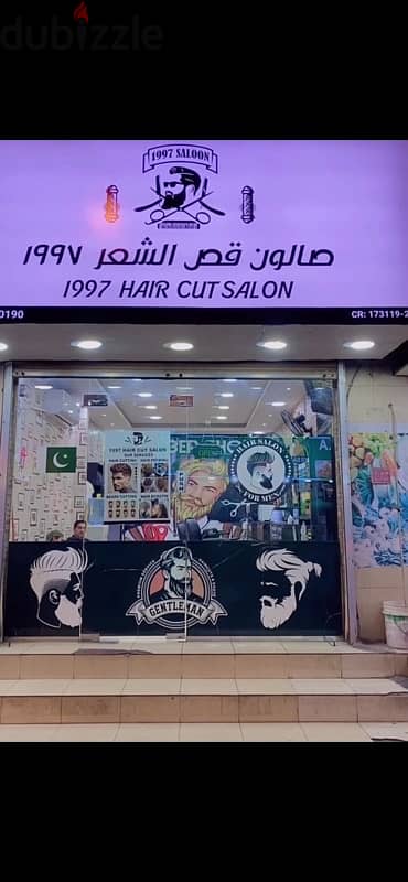 salon for sale in Galali Bahrain