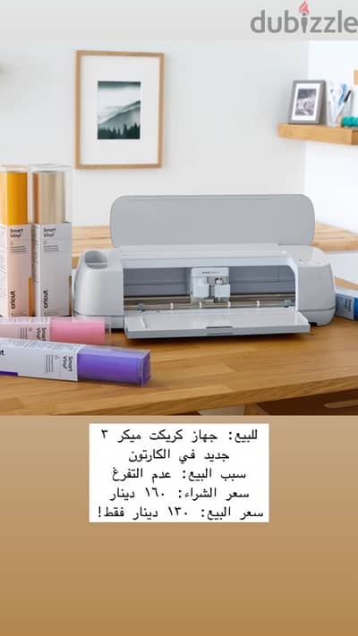 cricut maker 3