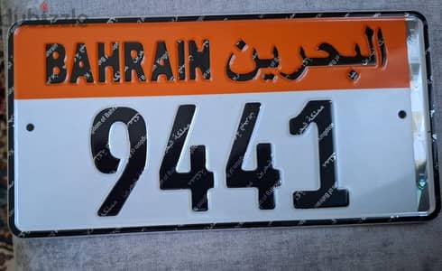 vehicle number plate for slae 9441