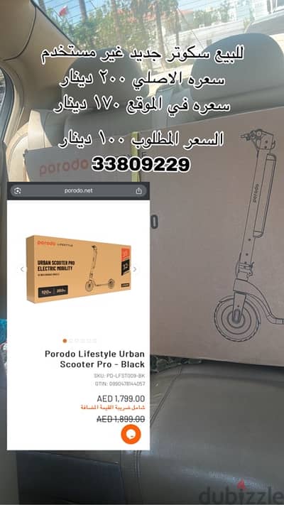 New scooter سكوتر للبيع