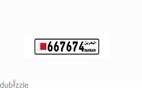 667674 - plate for sale urgent