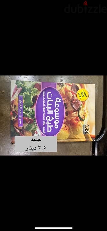 المحرق