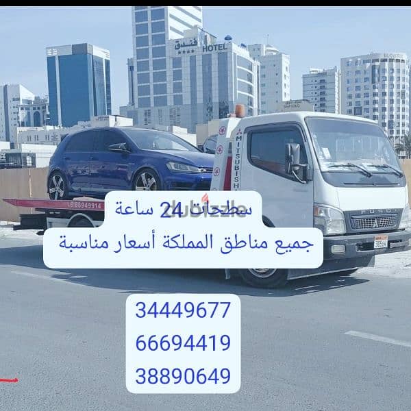 Car towing and transport service, Bahrain, Manama 3