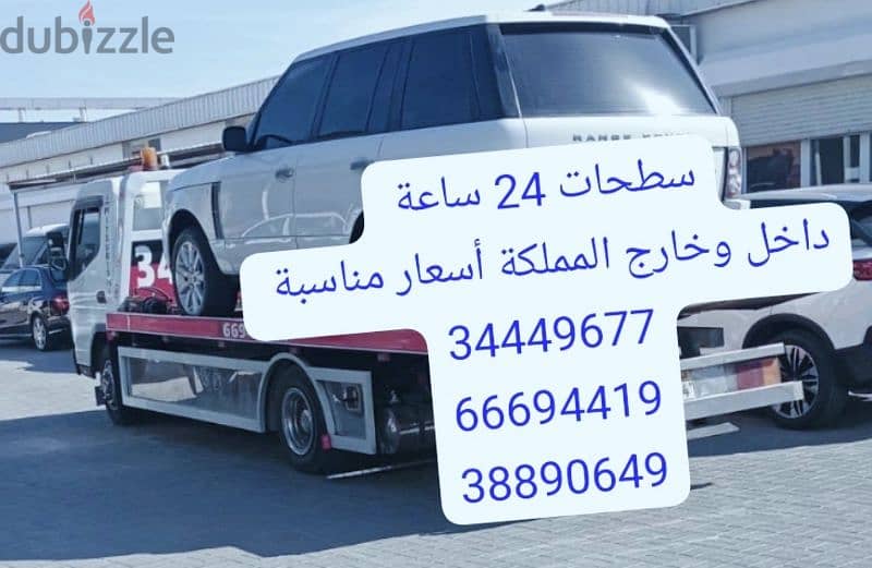 Car towing and transport service, Bahrain, Manama 5