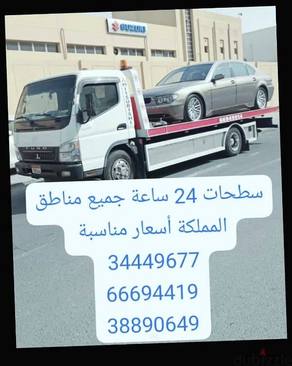 Car towing and transport service, Bahrain, Manama 6