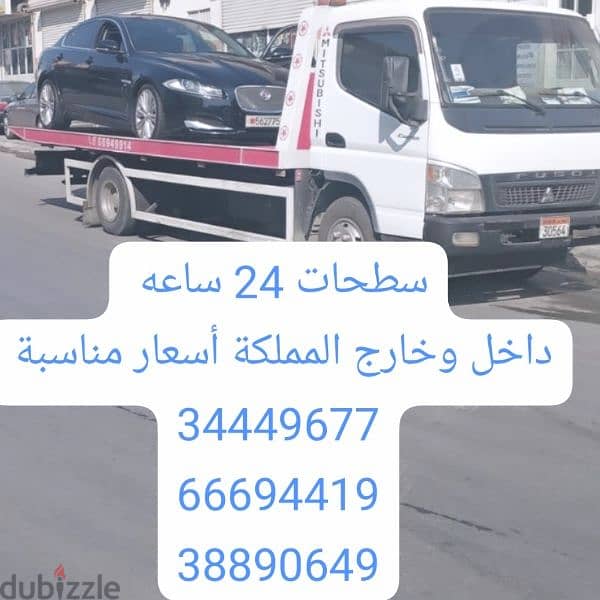 Car towing and transport service, Bahrain, Manama 8