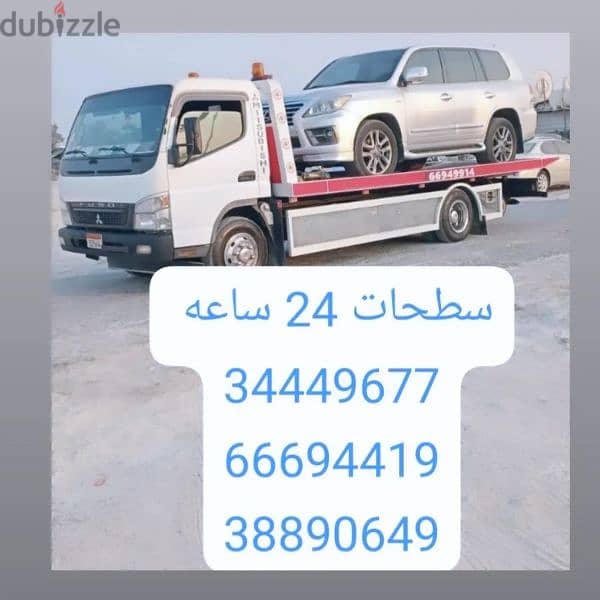 Car towing and transport service, Bahrain, Manama 11