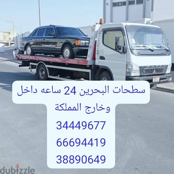 Car towing and transport service, Bahrain, Manama 12