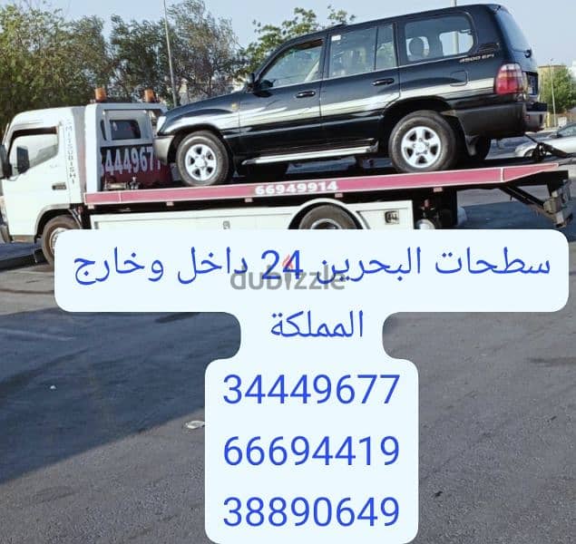 Car towing and transport service, Bahrain, Manama 13