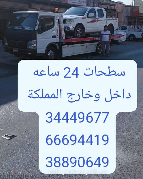 Car towing and transport service, Bahrain, Manama 15