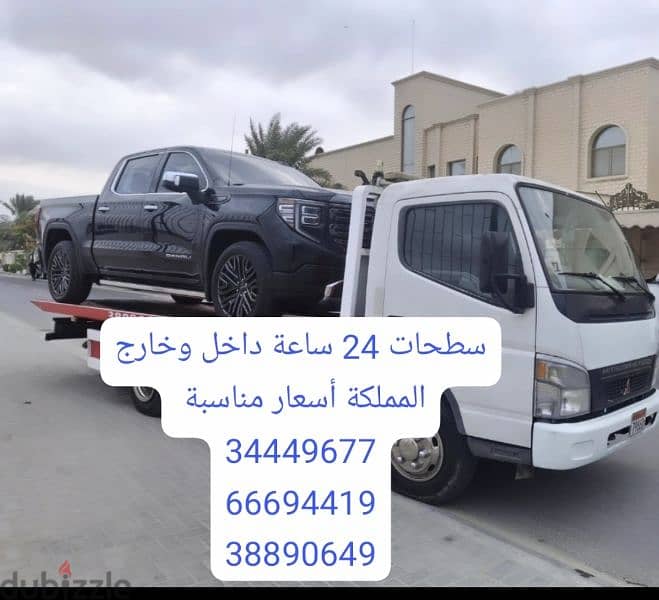 Car towing and transport service, Bahrain, Manama 16