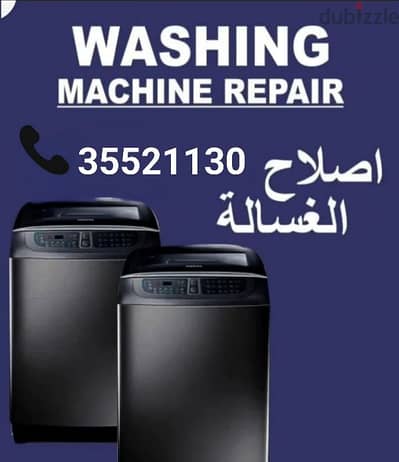 شركة المكيفات غسالات الثلاجات تصلح البحرين
