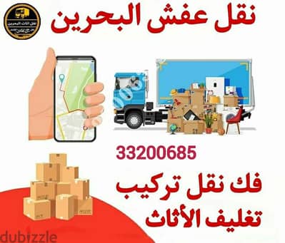 Six wheel Bahrain furniture delivery Furniture Transport 33200685