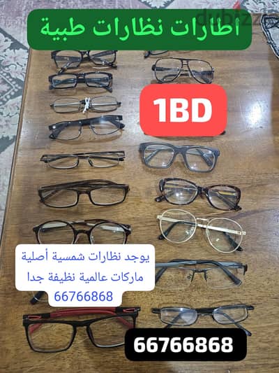 Frames 1BD for glassess