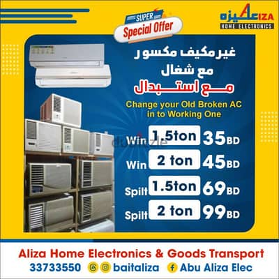 UseD Acs with Best Prices & Warranty مكيفات مستعملة شغالين مع و ضمان
