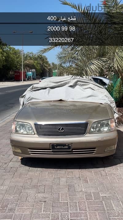 قطع غيار LS400