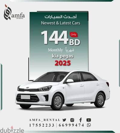 Monthly rates starting from just BD 140/-  66999474