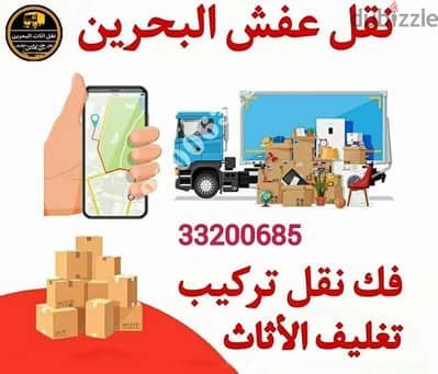 House Shifting Furniture Mover Packer Carpenter Relocation 33200685