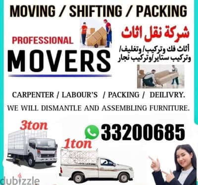 Furniture Transport Furniture Packer Mover Bahrain 33200685