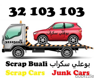 We Buy All Kind Of Scrap Cars Junk Cars . السيارات سکراب
