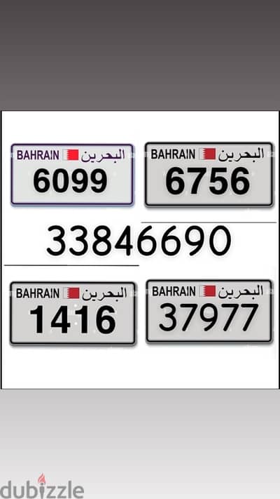 6099 / 6756 / 37977 Motorcyle Number For Sale