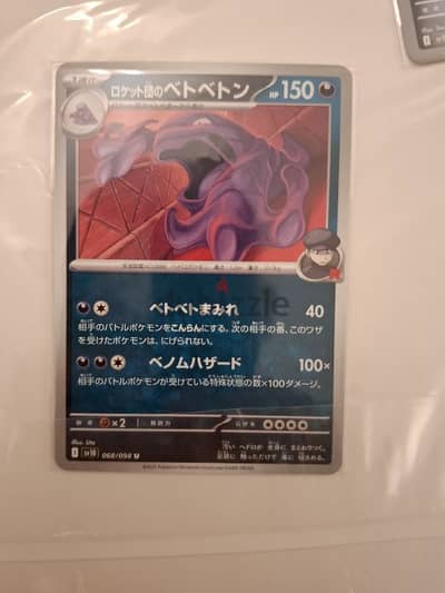 Pokemon cards ! In sleeve !