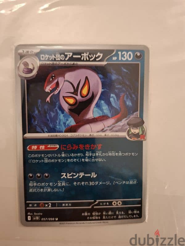 Pokemon cards ! In sleeve ! 1
