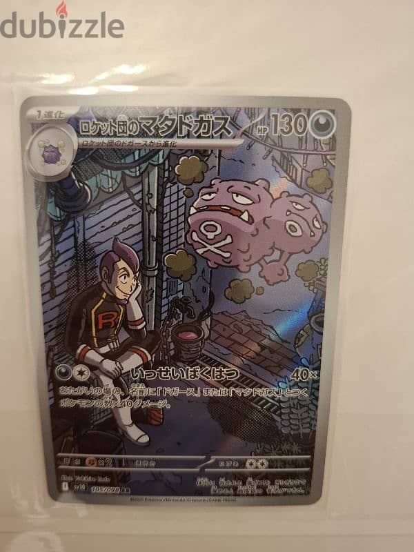 Pokemon cards ! In sleeve ! 2