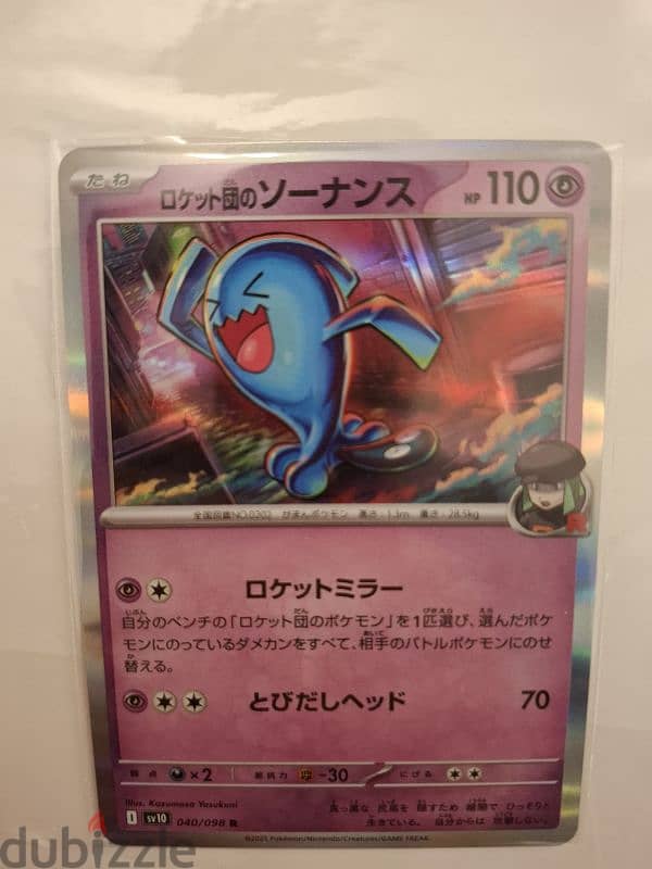 Pokemon cards ! In sleeve ! 3