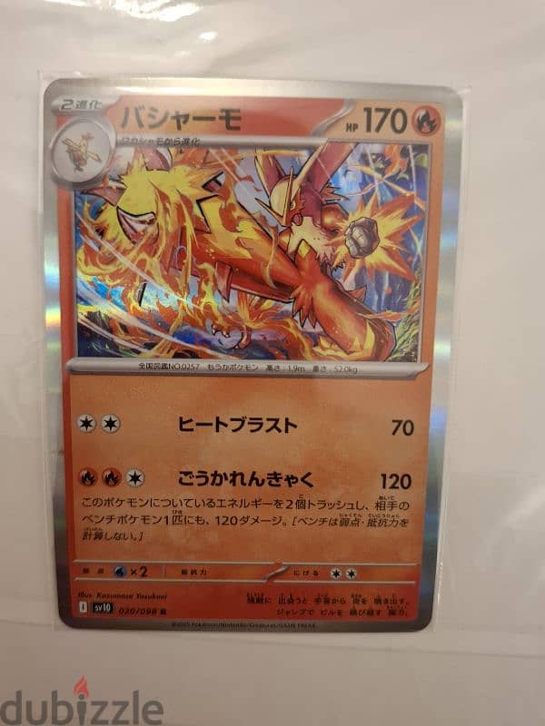 Pokemon cards ! In sleeve ! 4