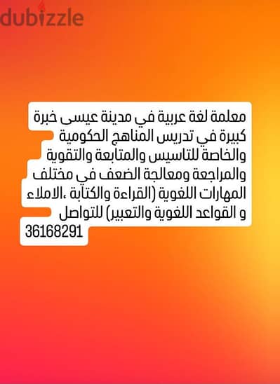 معلمة لغة عربية