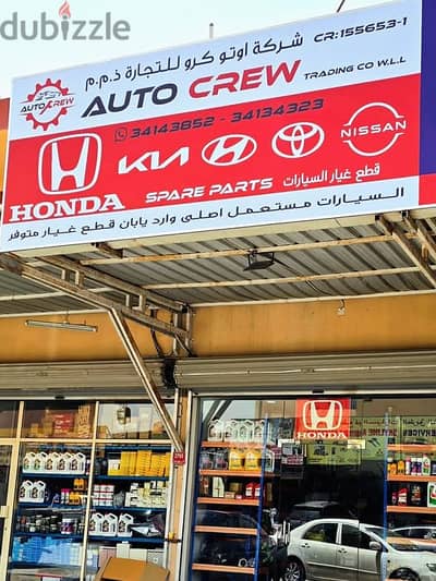 Auto Crew BAHRAIN