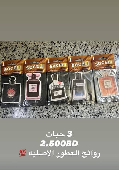 car perfume luxury