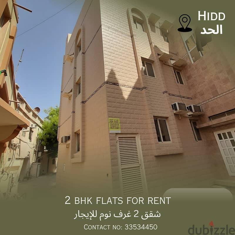 2 BHK, 1BHK, Studio Flat for rent in Hidd(Starting 120 BD without EWA) 15