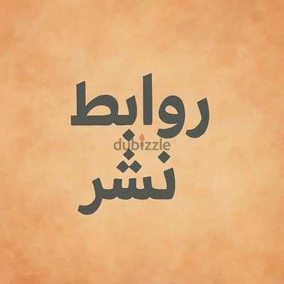See the description!! / شوف الوصف!!
