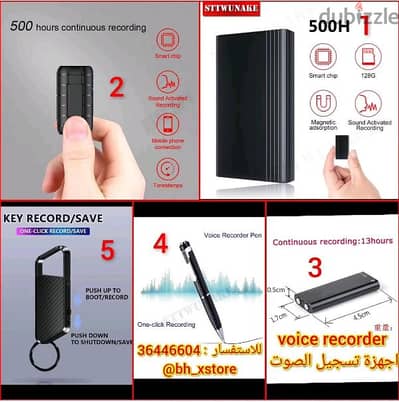 اجهزة تسجيل صوت احجام صغيرة تسجل ساعات طويلة بعد الشحن متنقل الجهاز