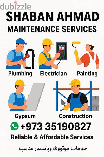 electrician and plumber