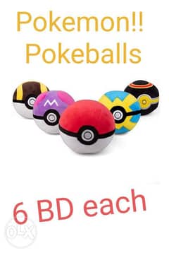 للبيع كرات البوكيمون - For sale pokeballs 0