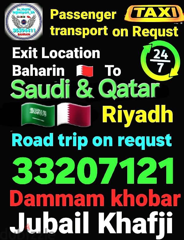 توصيل من البحرين الي الخبر الدمام الرياض الكويت قطر الاحساء الجبيل عنك 7