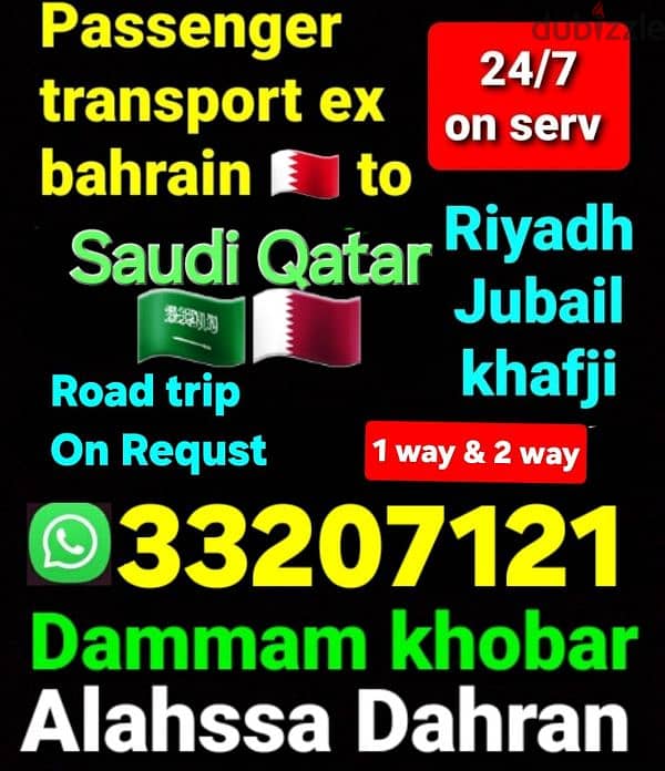 توصيل من البحرين الي الخبر الدمام الرياض الكويت قطر الاحساء الجبيل عنك 8