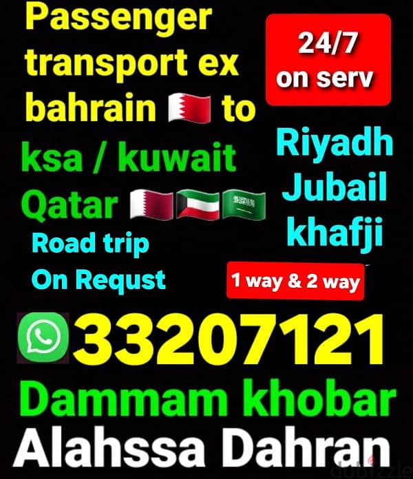 توصيل من البحرين الي الخبر الدمام الرياض الكويت قطر الاحساء الجبيل عنك 10