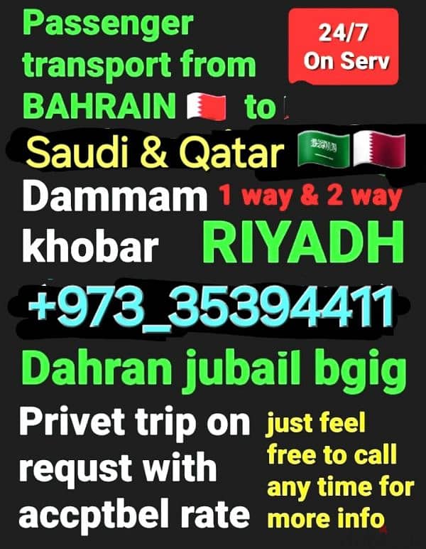 توصيل من البحرين الي الخبر الدمام الرياض الكويت قطر الاحساء الجبيل عنك 17