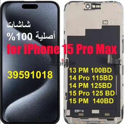 شاشات ايفون اصلية Origional LCD