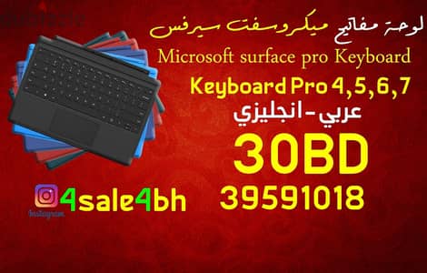 Surface Pro Keyboard Covers 4,5,6,7,8,9,10,11