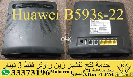 فتح-تفشير-B593s-22