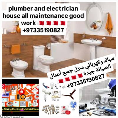 plumber and electrician