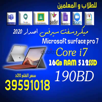 Surecae Pro 7 i7 / 10the gen / 16gb / 512gb   obly 190BD
