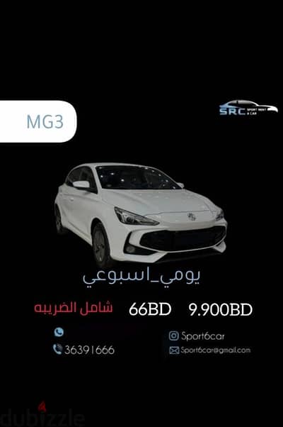 سيارات للأيجار for rent