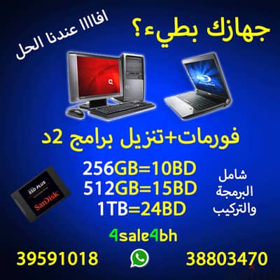format laptops 3BD